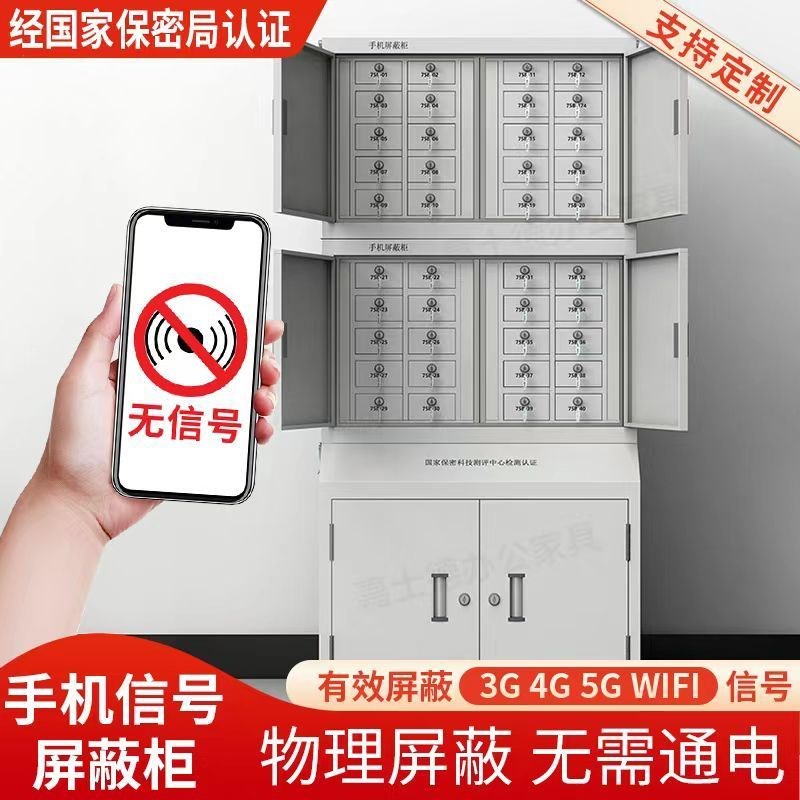 手机信号屏蔽柜单位员工会议室保管壁挂存放柜考场寄存保密柜20格