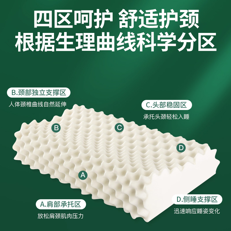泰国进口乳胶枕SPA按摩护颈椎枕记忆枕头助单人睡眠天然橡胶枕芯