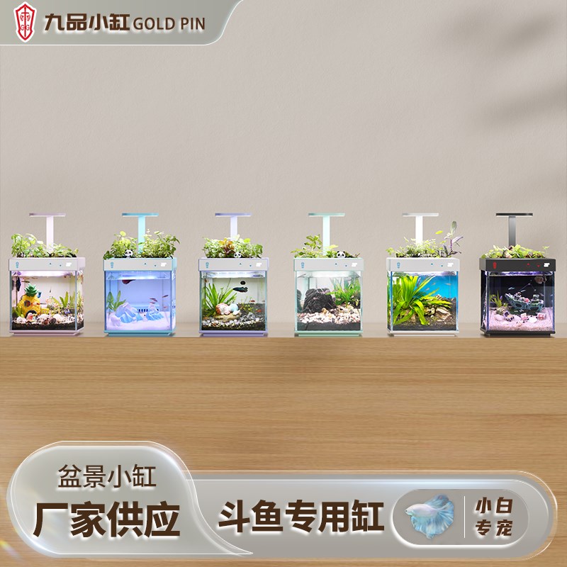 办公室桌面小鱼缸生态水培免换水懒人薄荷过滤斗鱼缸造景家用客厅