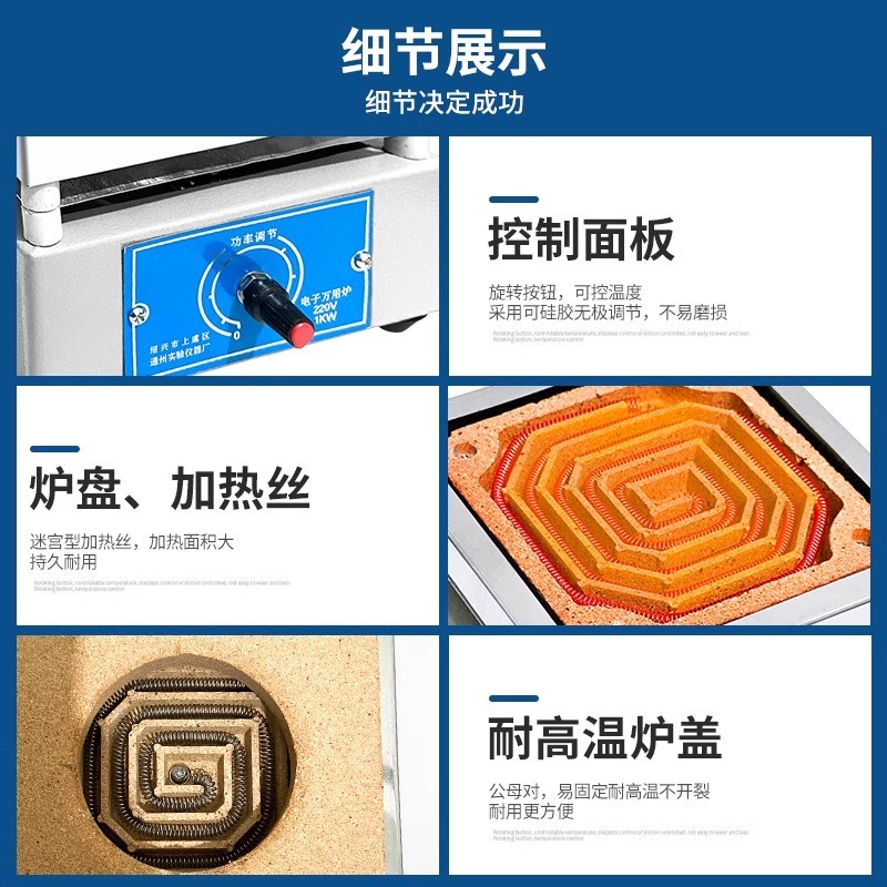 万用炉电热实验室用1000W2000W工业可调电子炉万用电炉高温电热炉图片