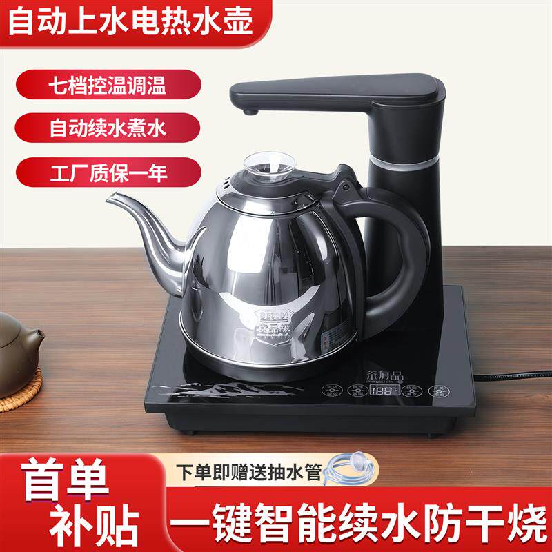 全自动上水电热烧水壶泡茶专用茶台一体嵌入式功夫茶桌煮茶炉