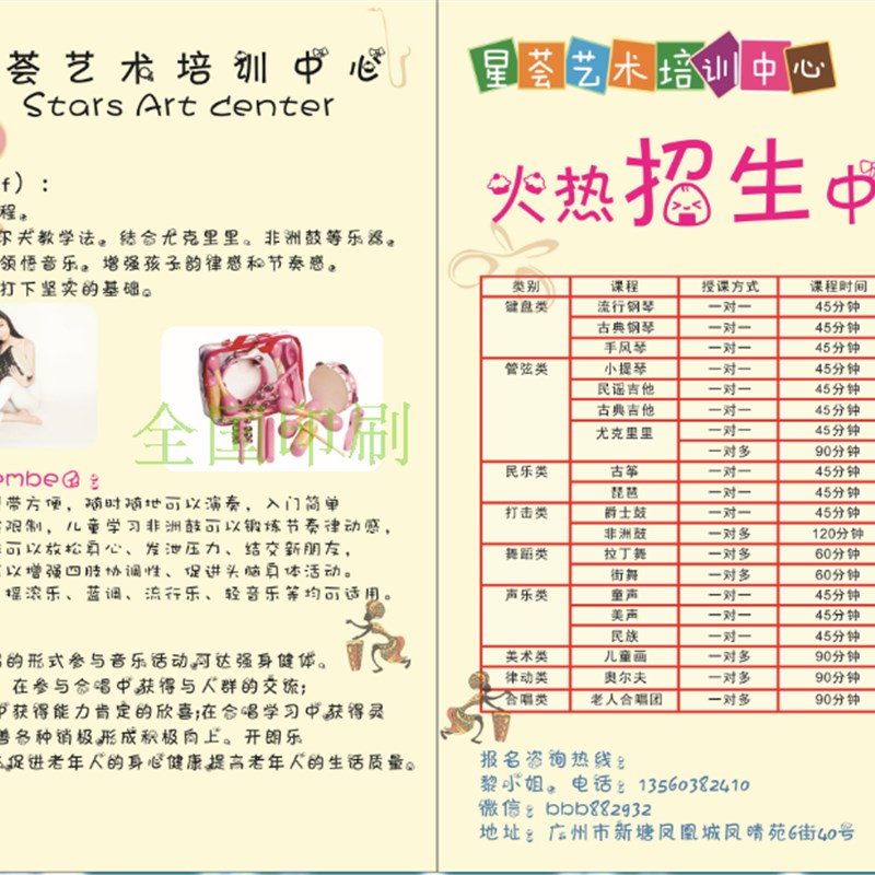 宣传单印制双面彩页印刷A4dm单页定制设计制作印刷广告三折页彩印