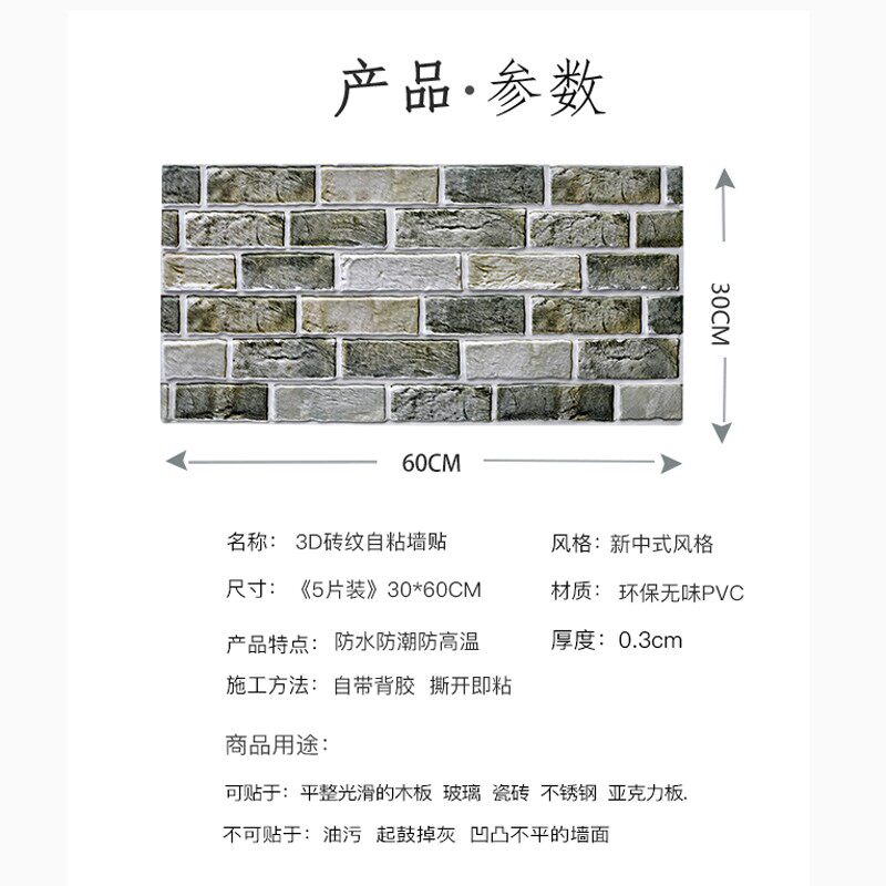 复古3D立体砖纹自粘墙贴防水防潮贴纸客厅背景墙餐厅仿古墙裙怀旧