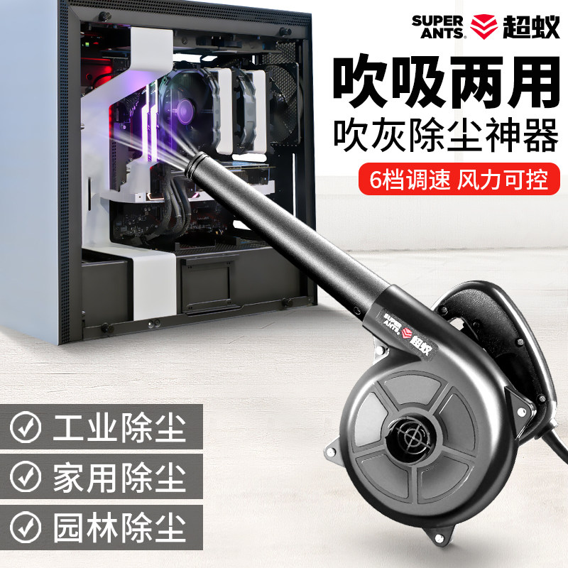 电脑主机清灰吹风机机箱除尘器吹灰机多肉吹水小型家用鼓风机吸尘