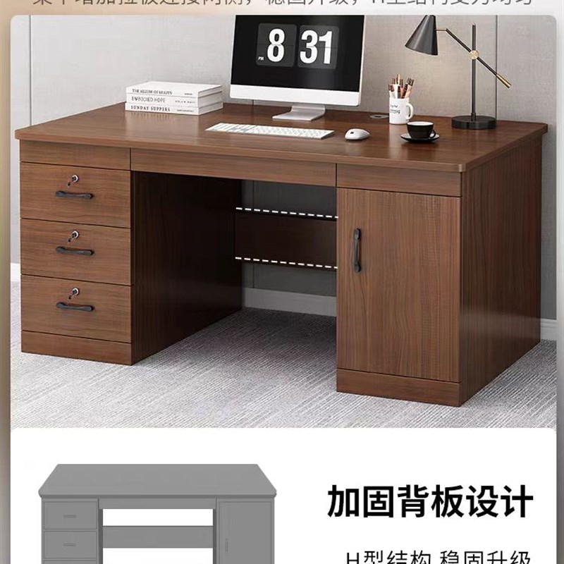 办公桌现代简约家用抽屉柜带锁办公书桌椅组合办公室职员电脑桌子