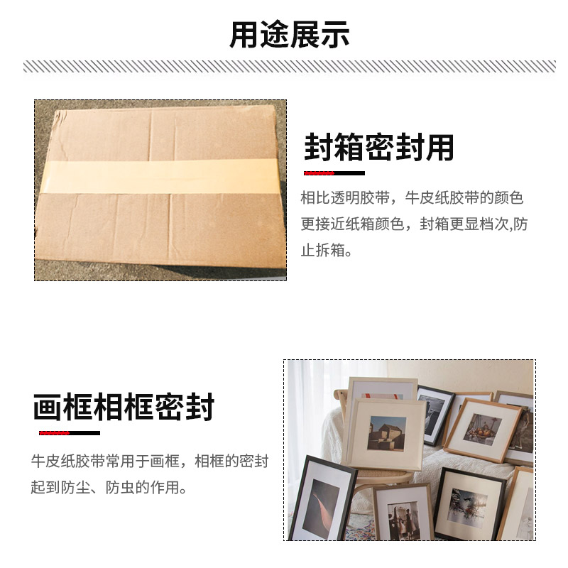 整箱牛皮纸胶带强力高粘棕色纸胶带手撕免水绘画裱相框画封箱胶带