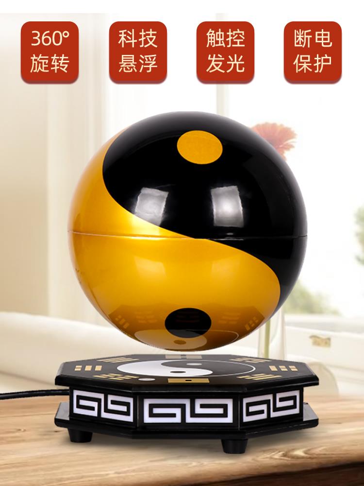 磁悬浮八卦太极球摆件智能音响小夜灯自转反重力黑科技桌面装饰品