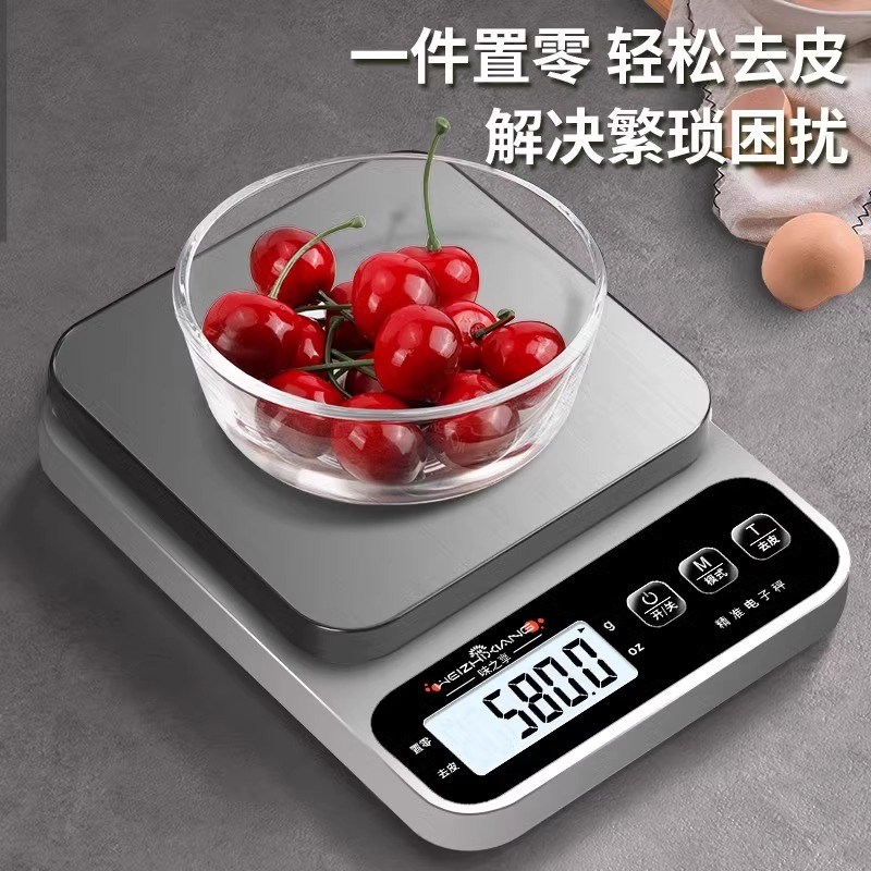 高精度电子秤家用厨房秤小型克称精准烘焙称食物秤食品称克重器