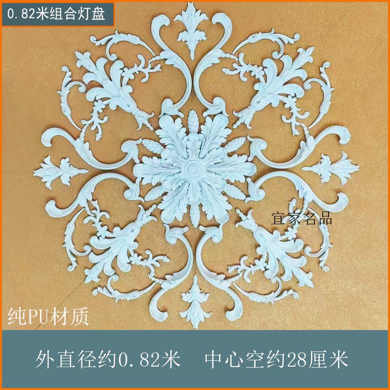 PU灯盘法式吊顶装饰组合花屋顶角花吊灯装饰浮雕花天花板造型顶花
