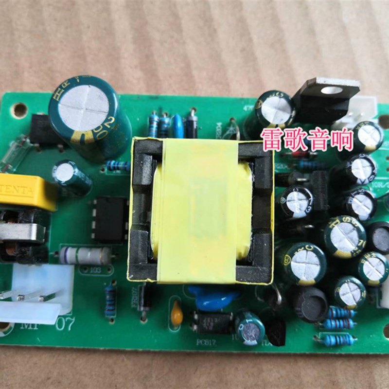 调音台内置电源板12V +15V -15V 5V48V调音台开关电源