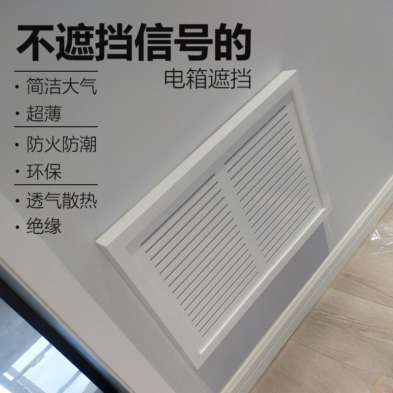 电表箱装饰弱电箱百叶简约多媒体网线电表盒配电箱网络盒电箱遮挡