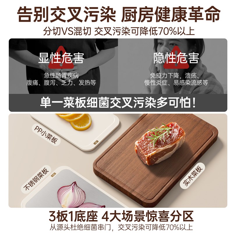 厨房分类菜板套装食品级抗菌防霉切菜小案板不锈钢乌檀实木砧板架