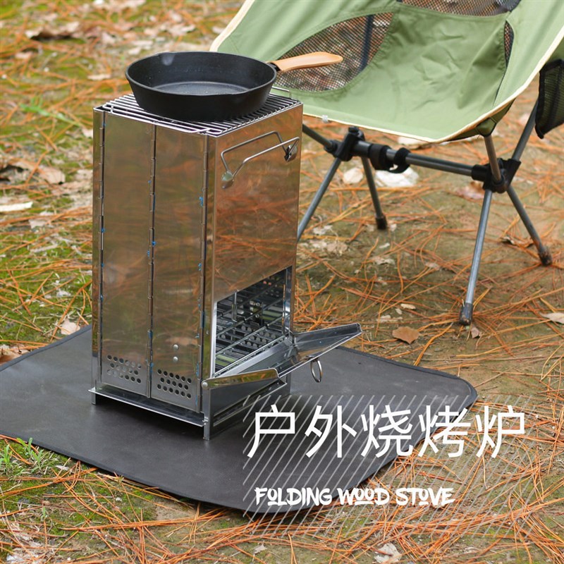 户外折叠可携式不锈钢柴火炉 方形烧烤架迷你木炭炉 野外露营烧烤