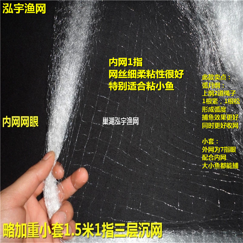 新品白丝弧月纲小套6分7分8分1寸小眼三层渔网粘网丝网小白条鱼网