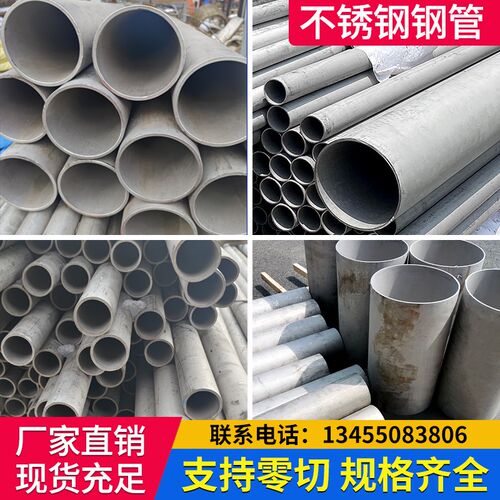 304不锈钢管316不锈钢精密管空心圆管无缝管工业管厚壁管加厚切零
