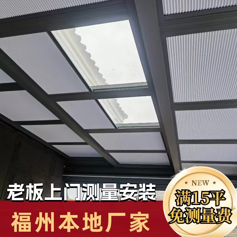 福州阳光房遮阳顶帘全遮光隔热防晒玻璃顶棚天窗天棚帘电动蜂巢帘