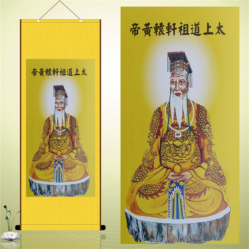 太上道祖轩辕黄帝挂画 丝绸材质已装裱 人物画像 卷轴画 特价包邮