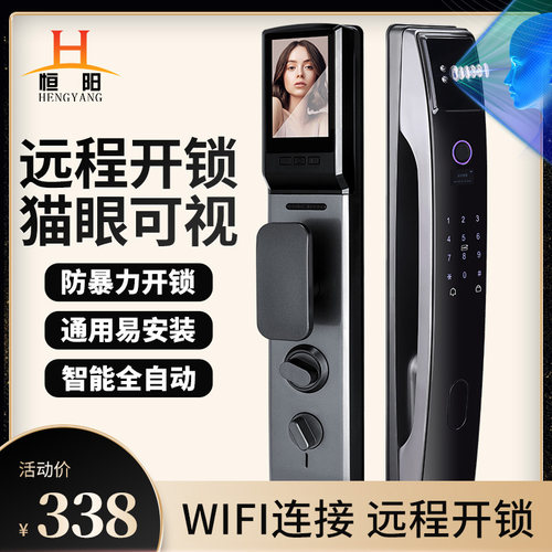 指纹锁家用防盗门密码锁全自动3D人脸识别智能锁电子猫眼监控摄像