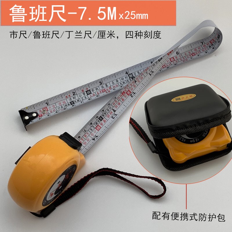 金玉堂鲁班尺门光尺丁兰尺7.5米钢卷尺木工营造尺销大陆台湾香港