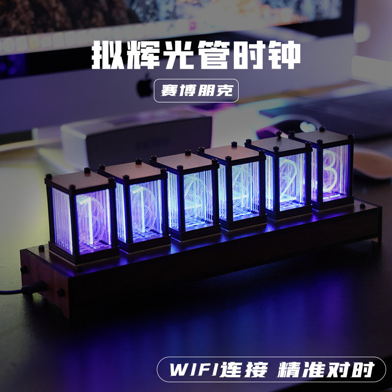 RGB拟辉光管时钟LED创意桌灯静音电子数字时钟双芯LED灯饰桌面电