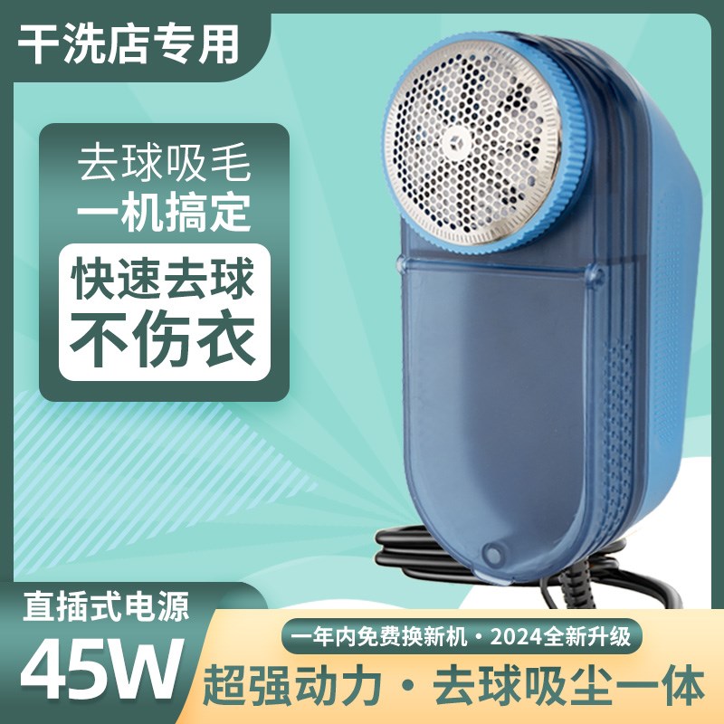 干洗店专用大功率毛球修剪器45W插电式剃毛机家用衣服去球器包邮
