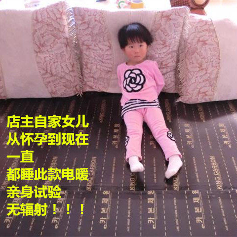 韩国进口电热膜碳纤维电暖炕电地暖无辐射电热炕板嗨嗨卡本包邮