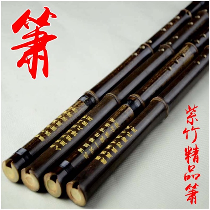 紫竹洞箫 八孔G调F调六孔箫 一节箫两节萧可配乐器笛箫民族乐器