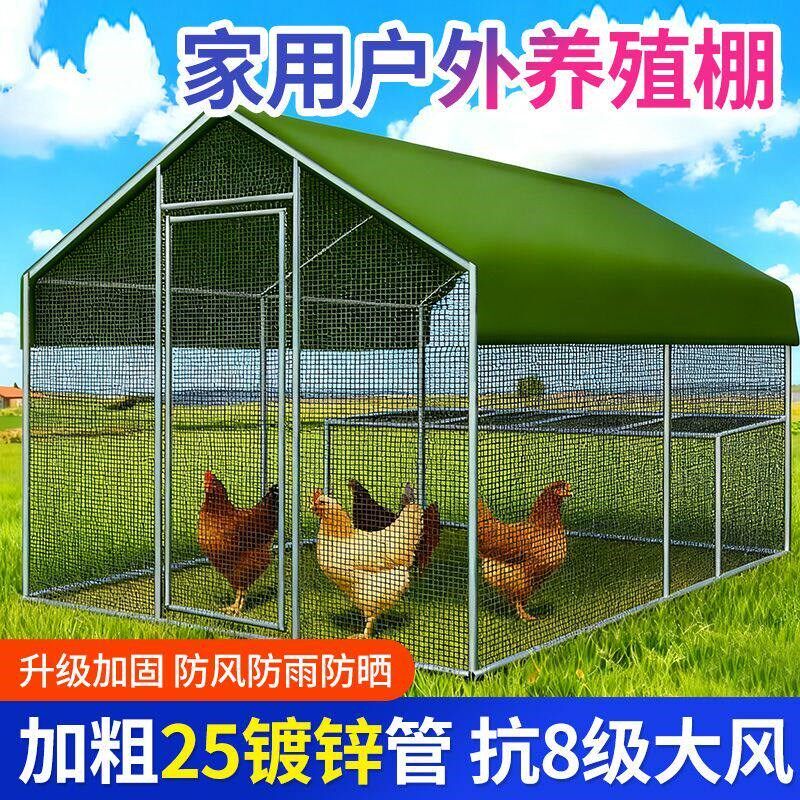 家用户外养殖棚农村搭建鸡棚防雨鸡窝乡下室外家禽鸡笼子鸭棚鸽舍