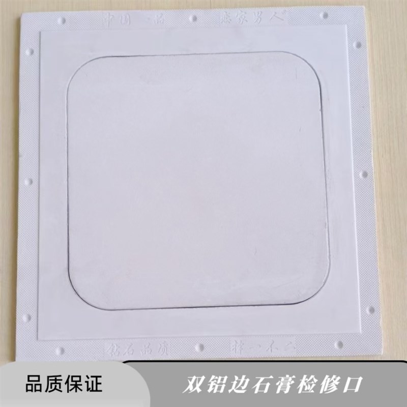 石膏圆弧双铝边检修口石膏板吊顶欧式大圆角暗藏维修口空调检查口