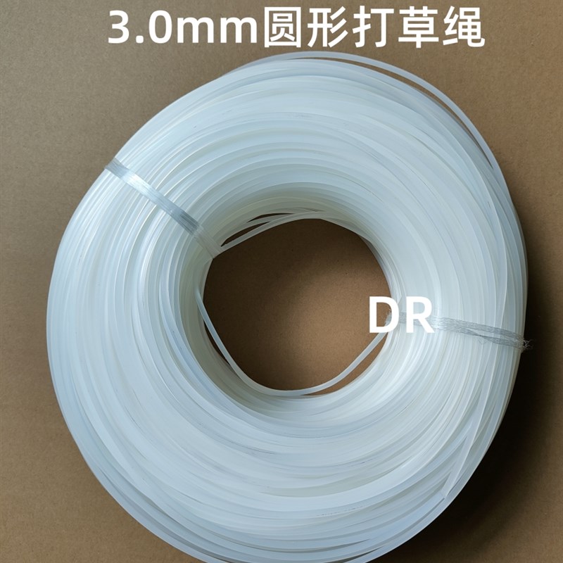 尼龙打草绳 割草机尼龙绳 割草线 3.0mm粗 2kg圆形打草线 耐磨