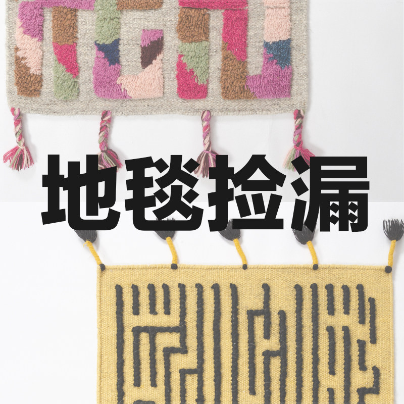 印度进口手工编织孤品羊毛地垫波西米亚摩洛哥装饰小地毯可当挂毯