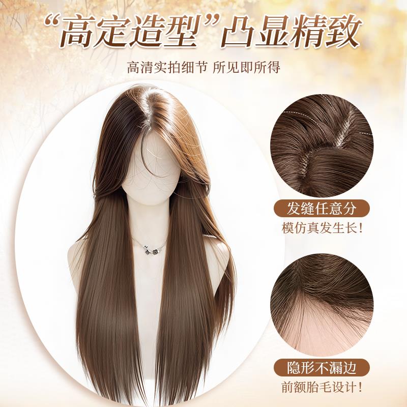 【许妍同款】假发全头套女自然无痕高层次长直发日常整顶假发头套