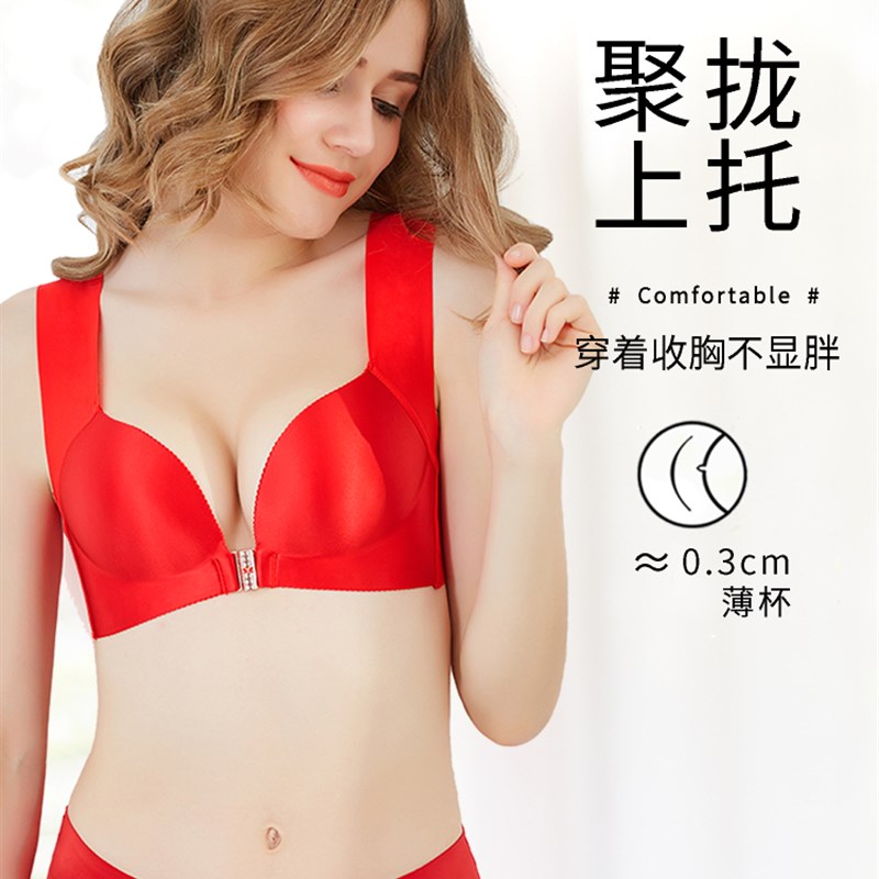 超薄款无痕前扣大码文胸宽带聚拢背心收副乳胖MM大胸内衣E套装95D