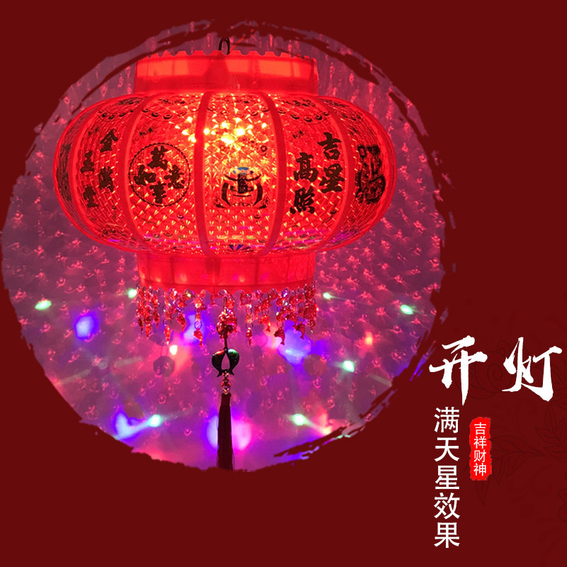 新款充电池遥控七彩带LED旋转红灯笼福字阳台走马灯过年春节挂饰