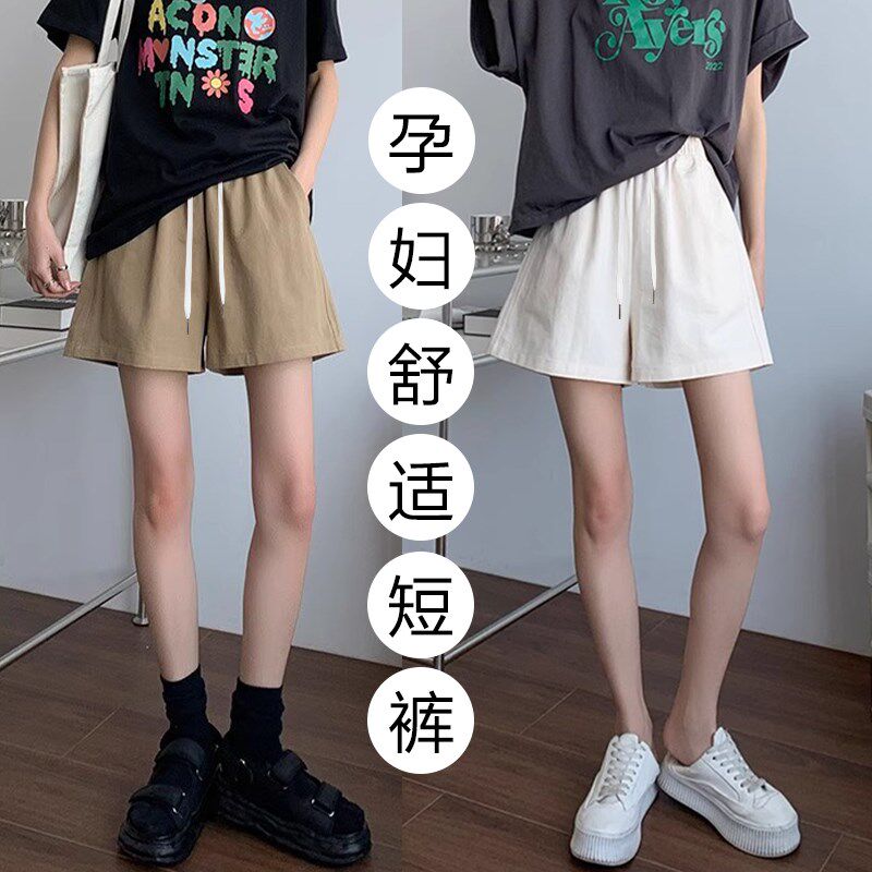 孕妇短裤夏季薄款孕妇裤子外穿时尚宽松安全裤打底裤孕妇装夏装