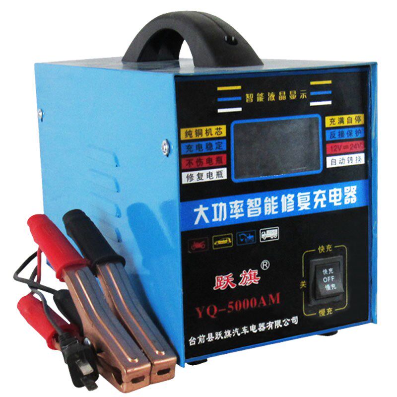 大功率纯铜12v24v汽车货车充电器充满自停摩托车电瓶大功率充电机