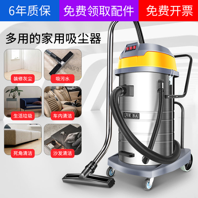 洁霸吸尘器BF593商用大功率洗车专用装修工业强力大吸力桶式3000W