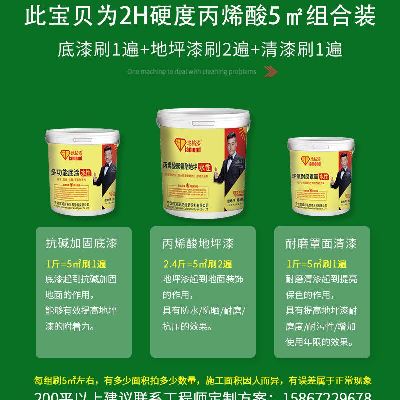 丙烯酸地坪漆聚氨酯室外耐候水泥地面运动操场篮球硅PU防滑地板漆