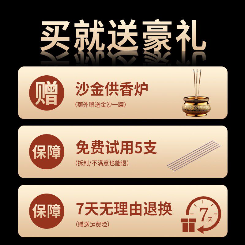 财神香求财招财香供香上香微烟香礼佛香求神拜佛竹签香天然沉檀香