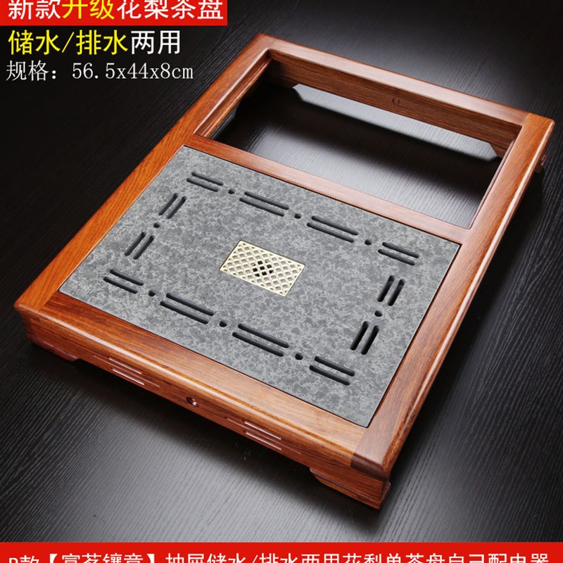 花梨木乌金石头茶盘自己配37x20电热磁炉功夫茶台直排式简约茶海