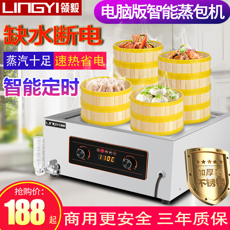 2026升级蒸包机商用智能电脑版蒸包炉蒸气炉玻璃蒸柜小笼包燃气蒸