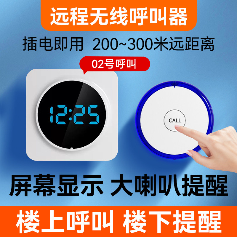 老人呼叫器无线家用卧床老年人呼唤紧急一键按铃远程连手机警报器