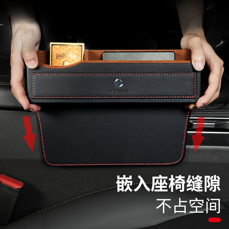 沃尔沃座椅缝隙储物盒XC60/90/40 S90/60l夹缝收纳盒车载用品改装