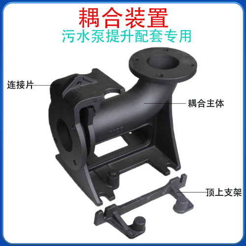 GAK50耦合铸铁304/316L不锈钢潜水排污泵自动耦合器水泵提升装置