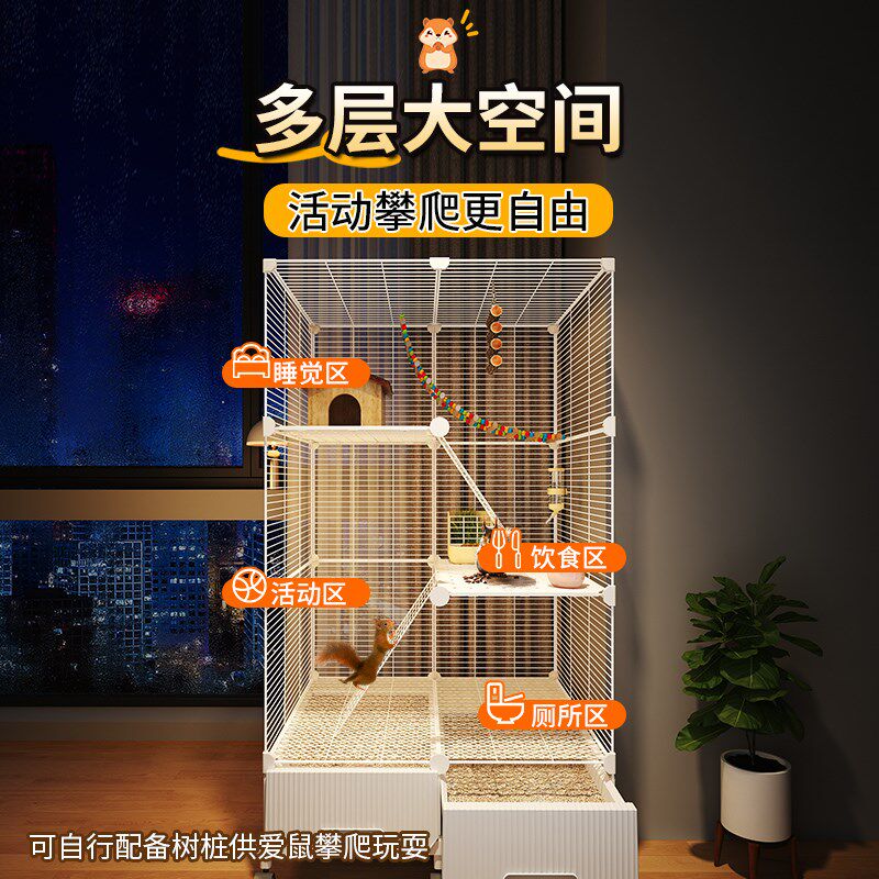松鼠笼子双层三层加密超高家用魔王蜜袋鼠专用多层龙猫超大号别墅