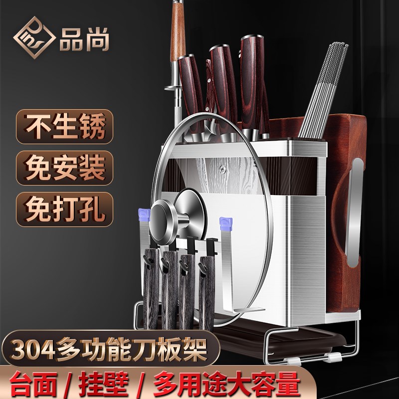 304不锈钢刀架菜板架一体厨房多功能置物架筷笼砧板刀具收纳架子