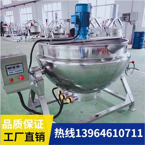 全自动火锅底料炒料机器做凉粉米豆腐搅拌梨膏糖浆熬酱夹层锅商用
