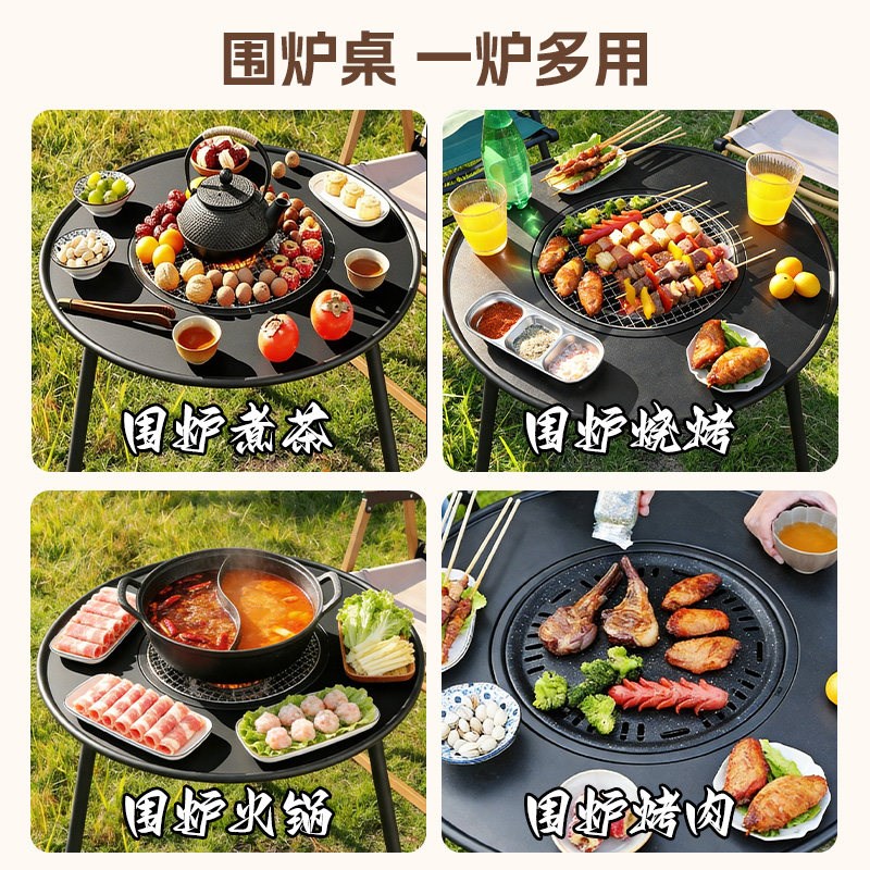 围炉煮茶烤火炉套装器具全套烧烤炉子家用炭烤架冬日围聚一体桌子
