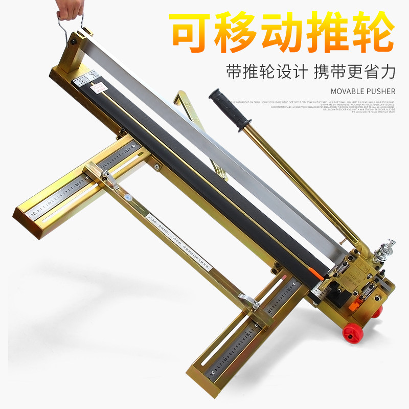西德勒超宽重型手动瓷砖切割机 推刀 地板砖切割刀800/1000/1200