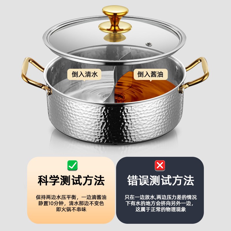 304鸳鸯锅不锈钢锤纹火锅锅子家用锅具电磁炉用2026新款清汤锅商